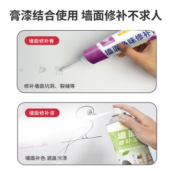 巧美丽（QIAOMEILI）墙面自喷漆乳胶漆环保水性漆涂鸦漆墙面修补漆自喷漆 1600ML墙面自喷漆