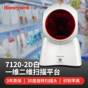 霍尼韦尔（Honeywell）扫码平台 扫码枪 条形码 二维扫描平台 20线“大眼睛”条形码扫描器扫描枪 7120-2D白