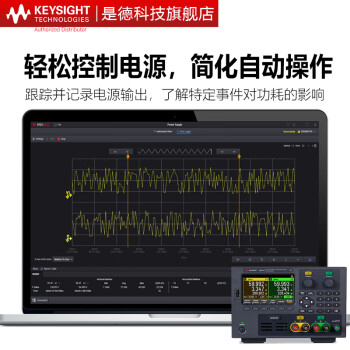 是德科技（Keysight）可编程自动量程直流电源 E36231A（单路，200W,30V,20A） 
