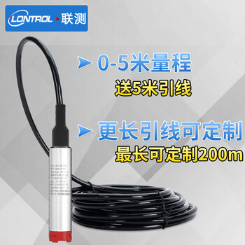 联测（LONTROL） P260S投入式液位计水位控制器  0-5m（6米引线）