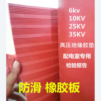 优质橡胶板 ，绝缘橡胶板1mm-10mm，，PVC地塑，单价/卷 1.6彩色PVC地塑/40平方