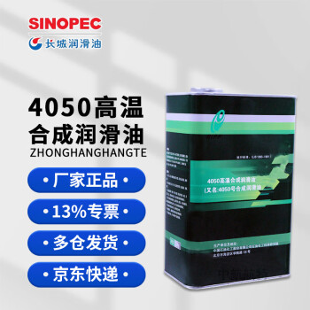 长城 4050通用航空发动机润滑油 3.5kg/4L