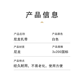 汇采 自锁式尼龙扎带 捆绑束线带 防拆塑料扎线带 白色 国标宽3mmx长200mm 500根单包装