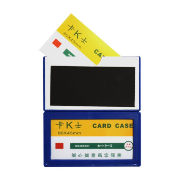 浩航森创 磁性硬胶套材料卡HH501 透明PVC卡片袋 文件保护卡套带磁性展示牌仓库货架标识牌8*4.5cm蓝色