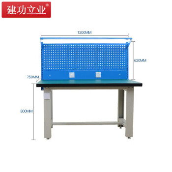 建功立业 重型工作台 钳工台1200*750*800+620mm车间钳工工作台工具架 211573带挂板灯板