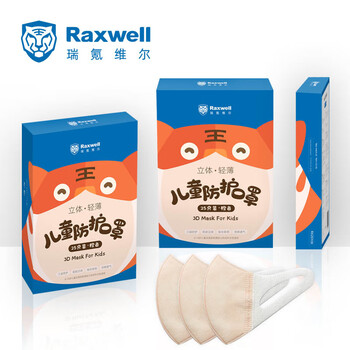 Raxwell一次性儿童防护口罩防霾PM2.5防飞沫熔喷布轻薄透气3D立体舒适内里橙色25只RX2010K