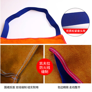 者也 牛皮电焊作业防护围裙耐磨耐高温防火花飞溅围腰 橘色（均码）