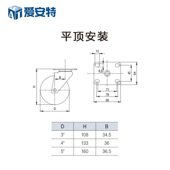 爱安特（A&T）耐高温脚轮-平顶万向中载型 HP耐高温 滚轴 冷轧板 轮径3英寸 TEM02-30-1