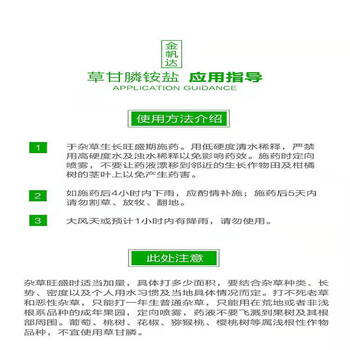 鲸彩蔚蓝 草甘膦铵盐除草剂 50克*50袋