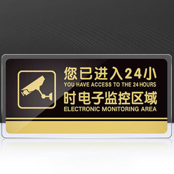 飞尔（FLYER）大号亚克力标牌男女洗手间门牌标志牌禁止吸烟科室牌提示牌餐厅标识牌卫生间指示牌 24小时监控