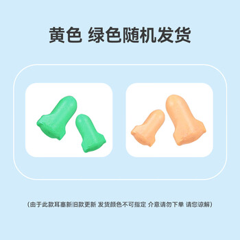 霍尼韦尔（Honeywell）耳塞LPF1防噪音 睡眠隔音学习工作睡觉耳塞10付赠耳塞盒 
