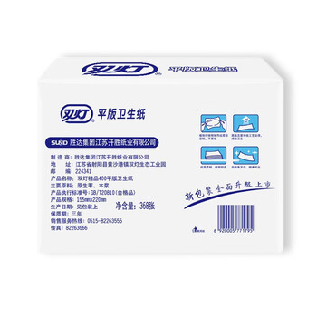 双灯平板卫生纸 368张/包12包厕纸(整箱)