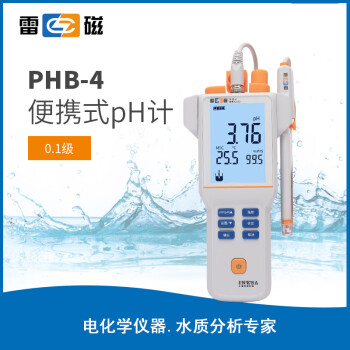 雷磁 PHB-4 ph计便携式酸碱度计ph测试仪水质检测分析仪器 1年维保