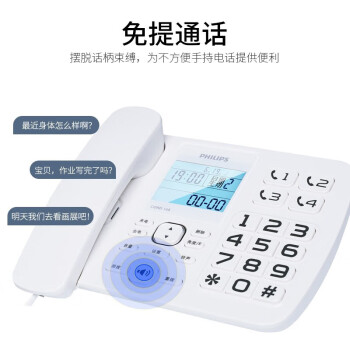 飞利浦(PHILIPS）电话机座机 固定电话 办公家用 来电报号 大屏大按键  CORD168白色