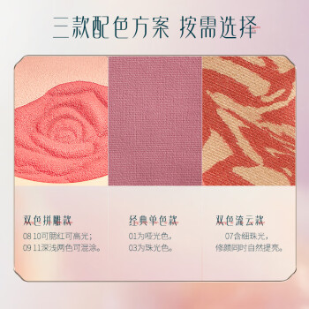 花西子腮红与花西子腮红腮红哪个好插图5