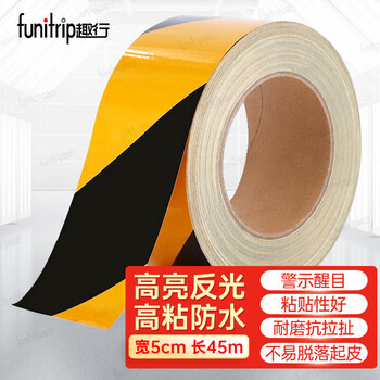 趣行 黑黄斜纹反光条警示胶带 宽5cm长45米 消防安全警戒线隔离带标识 电线杆墙贴地板贴标志反光膜