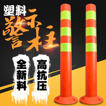 百舸 塑料警示柱 反光防撞弹力柱道路交通防护隔离墩停车位挡车立柱 75cm红黄款