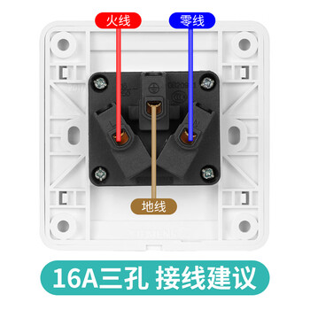 西门子(SIEMENS)开关插座  16A三孔 空调插座 86型暗装面板 远景雅白色