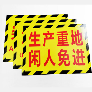 海斯迪克 HK-5015 工厂生产车间仓库标识牌地贴区域划分标志订做 清洁工具30*22cm