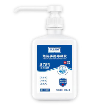 贸正 MaoZheng 75%酒精凝胶500ml*30瓶方瓶 免洗洗手液速干商用儿童学生免洗手消毒凝胶杀菌消毒XD-1004 