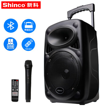 新科（Shinco）X8户外拉杆音箱 带无线麦克风广场舞音响 便携式大功率扩音器 黑色