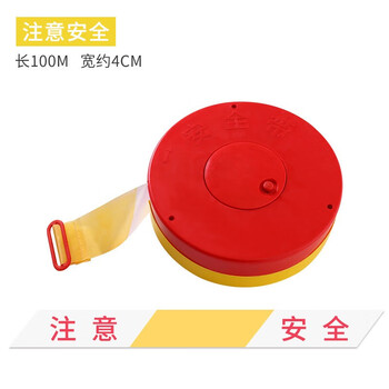 鸣固 隔离警戒线加厚隔离带注意安全交通警示带盘式警戒带 盒装黄色注意安全100米