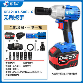 东科KBL2103-500-16 21V无刷电动扳手扭锂电木工架子工汽修大扭力冲击扳手电风炮（6.0全能一电一充）