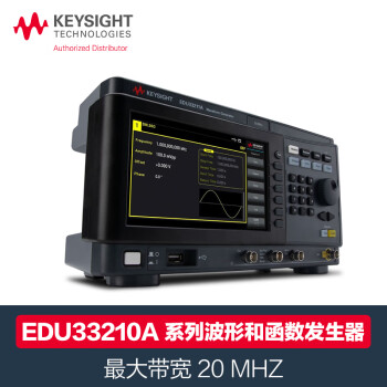 是德科技（Keysight）函数波形发生器EDU33211A（20MHz单通道）