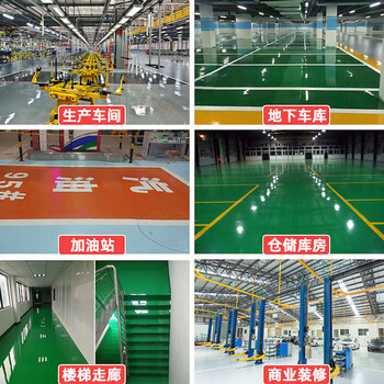 齐鲁 油漆 环氧地坪漆中涂 地面漆耐磨油性车间水泥地板漆油漆涂料 涂料25kg+10kg固化剂/组