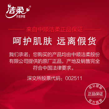洁柔抽纸 艺术油画Face加厚4层90抽*4包 大规格M码面巾纸 一抽抵两抽