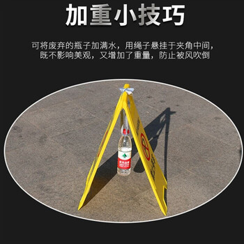 鼎红 塑料A字牌指示牌人字形警示牌商场施工作业告示牌安全提示牌注意安全