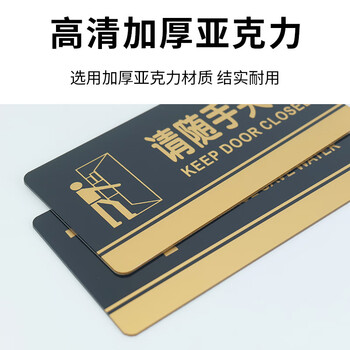 冰禹 BYbp-504 请随手关门提示牌 亚克力门牌标牌 20*10cm学校企业公司工厂标识牌 小心玻璃