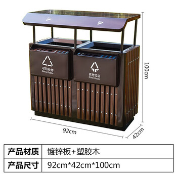 者也 户外垃圾桶 不锈钢垃圾箱小区景区商场果皮分类大号环保双木桶垃圾桶 FJ01塑胶木【紫檀棕色】