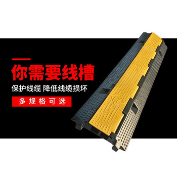 鸣固 线槽减速带 橡胶线槽板过线槽护线压线板 电缆保护槽 100*22*3.2cm 