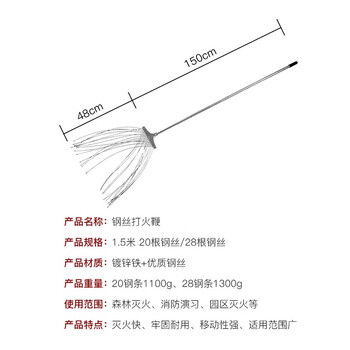 美消  消防打火鞭 山林灭火工具 森林扑火灭火鞭 打火鞭（钢丝条28丝）WTSF-3