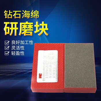 3M 6200J手托 查找车身缺陷耐用金刚石舒适柔性 1块 6200J