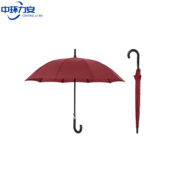 中环力安 长柄10骨常规黑色 雨伞定制logo长柄商务礼品伞自动晴雨两用伞ZHLA8062
