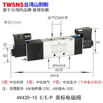 TWSNS山耐斯 气动电磁阀换向控制阀三位五通双控 美标4V430C-15中封型/DC24V