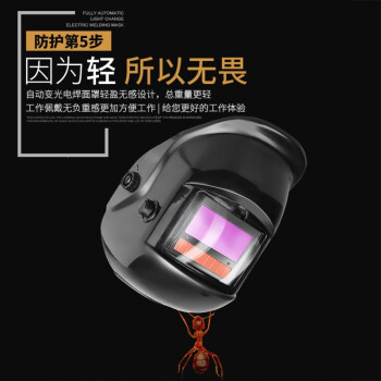 百舸 电焊面罩自动变光焊工面罩 护眼头戴式气保焊氩弧焊滤波面罩
