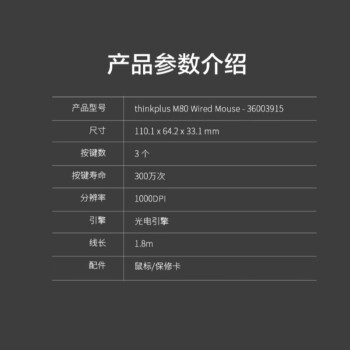 ThinkPad联想（thinkplus）USB有线办公小红点轻音鼠标人体工学对称设计 1.5米长线笔记本电脑台式机通用