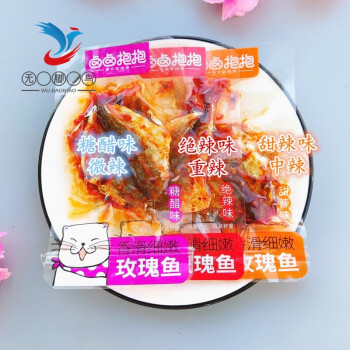 新卤卤抱抱玫瑰鱼南海黄线鱼小包装糖醋甜辣绝辣味小鱼干鱼片仔零 绝