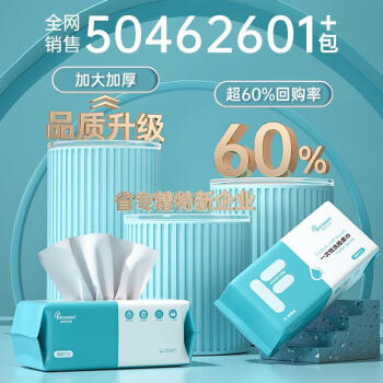 Fulcotton棉柔世家一次性洁面巾绵柔巾80抽*3包干湿两用珍珠纹加大加厚