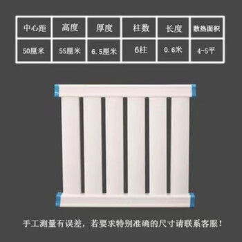 屹选工品 中心距50厘米6柱【0.6米】加厚防腐 8050型单层暖气片 钢制壁挂式水暖散热片
