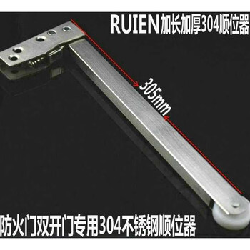 普力捷 防火门闭门器顺位器 304不锈钢消防门顺序器 单位：个