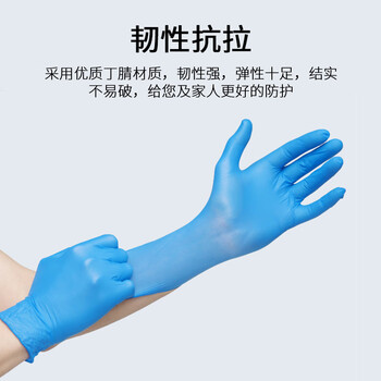 出极 一次性丁晴手套 无粉 蓝色乳胶橡胶手套  一盒价 100只装 M