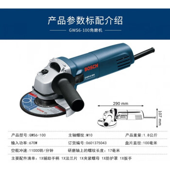 博世（Bosch）工业角磨机角向打磨抛光切割机手磨机手砂轮机 电动工具GWS6-100