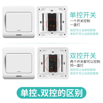 西门子(SIEMENS)开关插座 一开单控带荧光面板 86型暗装面板 远景雅白色