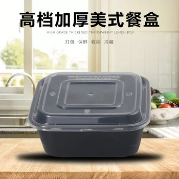 飞尔（FLYER）一次性餐盒 美式塑料快餐外卖打包盒【750款正方黑色美式 300套】