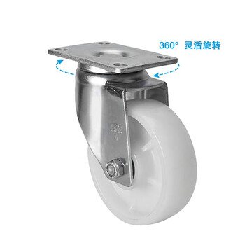 安赛瑞 平顶万向脚轮 4英寸中型尼龙轮 家具工业轮 承重150KG 滑轮滚轮 手推车轱辘 易得力企业可定制 16223