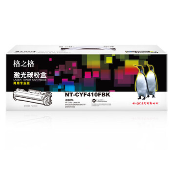格之格 硒鼓黑色 商用专业版 适用机型M452DW/DN/NW/M477FDW/DN/NW【NT-CYF410FBK】